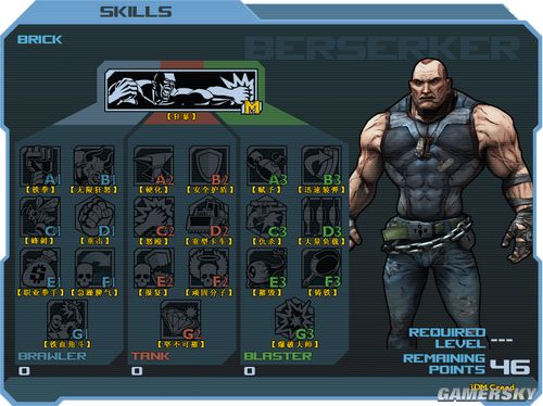 《无主之地》资料:Brick技能介绍