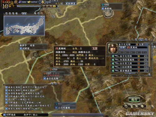 《信长之野望13:天道》82河野(无鸟岛战记)