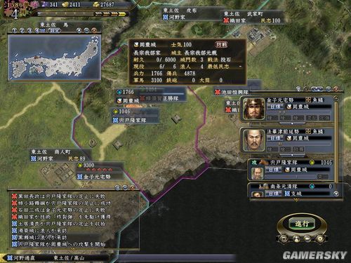 《信长之野望13:天道》82河野(无鸟岛战记)