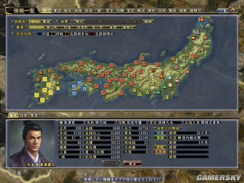 《信长之野望13:天道》82河野(无鸟岛战记)