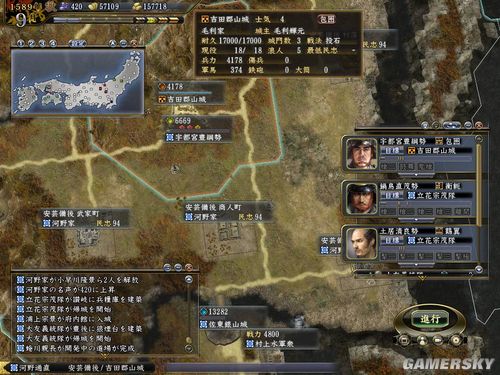 《信长之野望13:天道》82河野(无鸟岛战记)