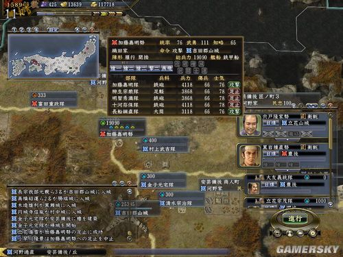 《信长之野望13:天道》82河野(无鸟岛战记)