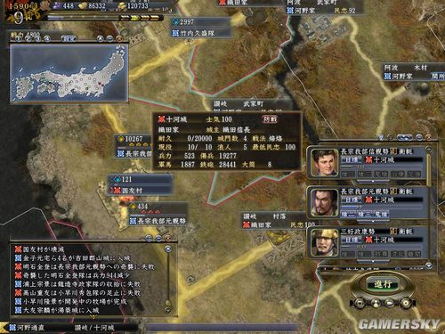 《信长之野望13:天道》82河野(无鸟岛战记)