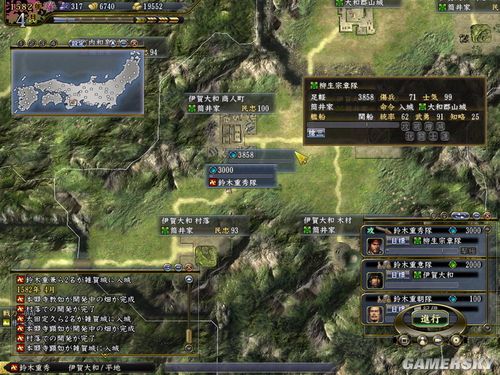 《信长之野望13:天道》82铃木防守反击型开局