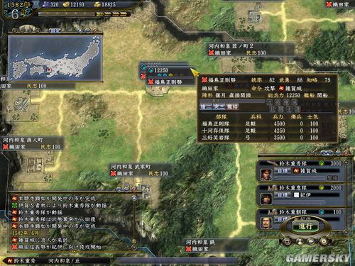 《信长之野望13:天道》82铃木防守反击型开局