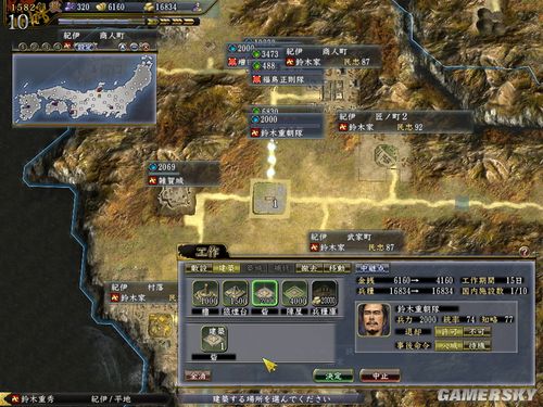 《信长之野望13:天道》82铃木防守反击型开局