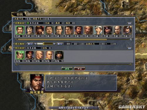 《信长之野望13:天道》82铃木防守反击型开局
