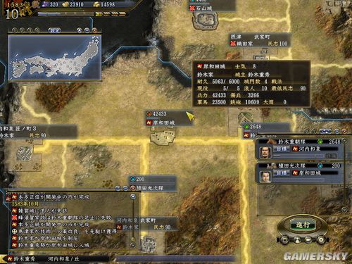 《信长之野望13:天道》82铃木防守反击型开局