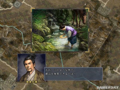 《信长之野望13:天道》82河野(无鸟岛战记)