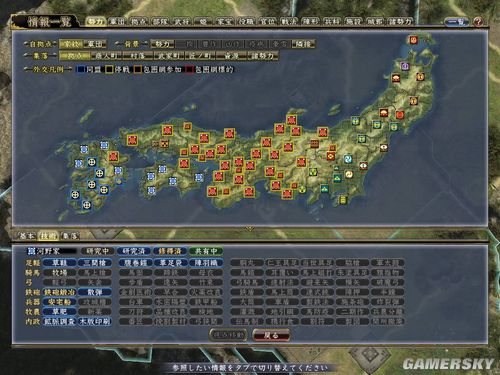 《信长之野望13:天道》82河野(无鸟岛战记)