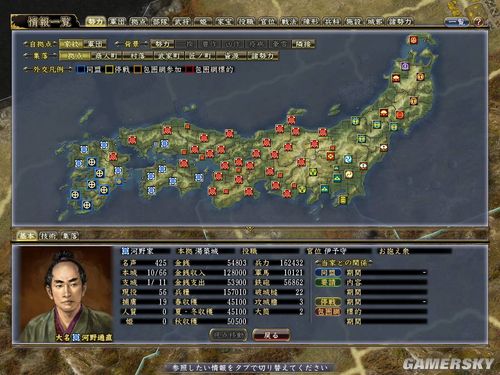 《信长之野望13:天道》82河野(无鸟岛战记)