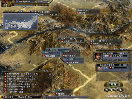 《信长之野望13:天道》82铃木防守反击型开局