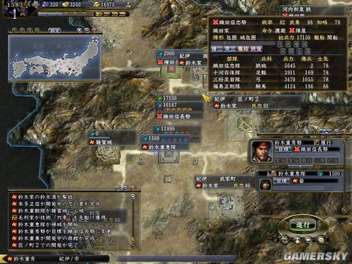 《信长之野望13:天道》82铃木防守反击型开局