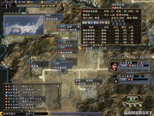 《信长之野望13:天道》82铃木防守反击型开局