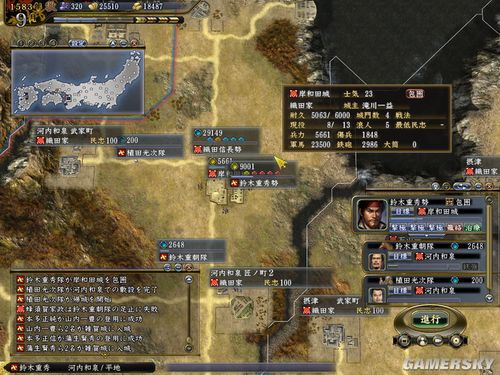 《信长之野望13:天道》82铃木防守反击型开局