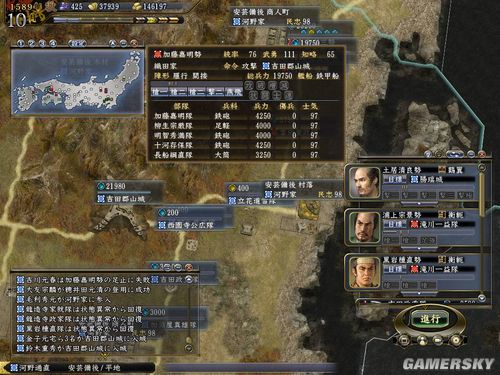 《信长之野望13：天道》82河野（无鸟岛战记）