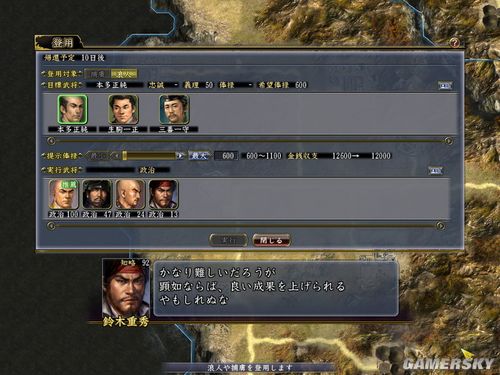 《信长之野望13：天道》82铃木防守反击型开局