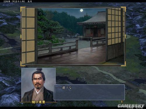 《信长之野望13：天道》直江兼续事件簿（图）