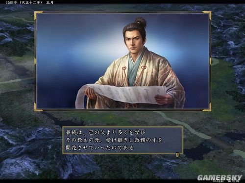 《信长之野望13:天道》直江兼续事件簿(图)