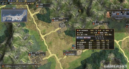 《信长之野望13:天道》82小路通关办法之三