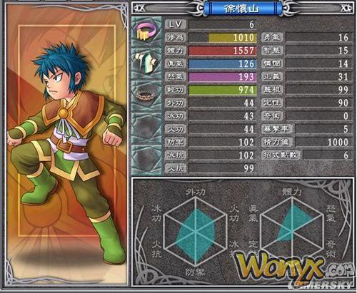 《武林立志传》随机人物加入心得