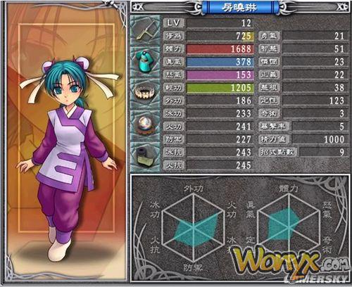 《武林立志传》随机人物加入心得