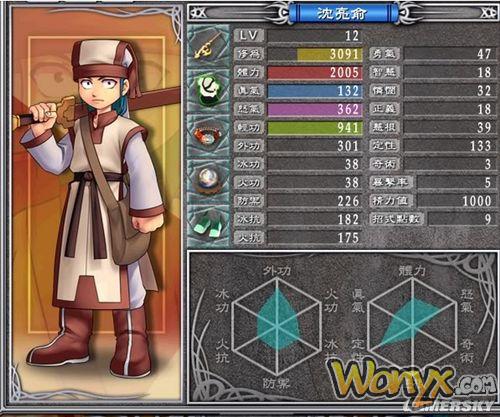 《武林立志传》随机人物加入心得