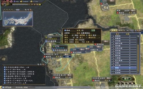 《信长之野望13:天道》82上级无史多姬多子河野全程战报