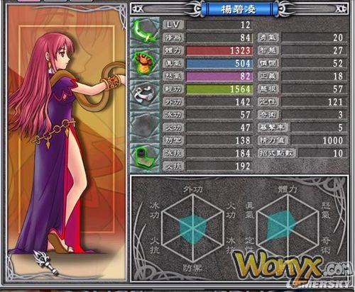 《武林立志传》随机人物加入心得