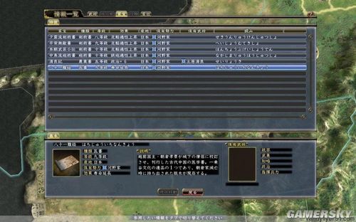 《信长之野望13:天道》82上级无史多姬多子河野全程战报