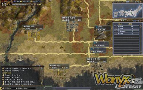 《信长之野望13:天道》修路技巧心得