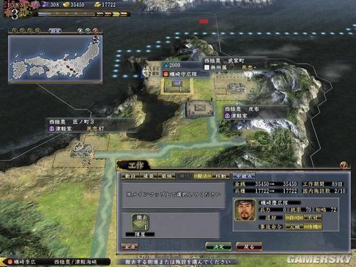 《信长之野望13:天道》82蛎崎家1年零11个月无损在陆奥建城