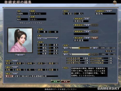 《信长之野望13:天道》82令木鏖战织田