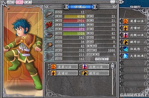 《武林立志传》bug-能让角色学会所有招数