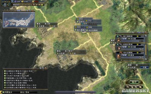 《信长之野望13:天道》82上级阿苏较完美开局战报