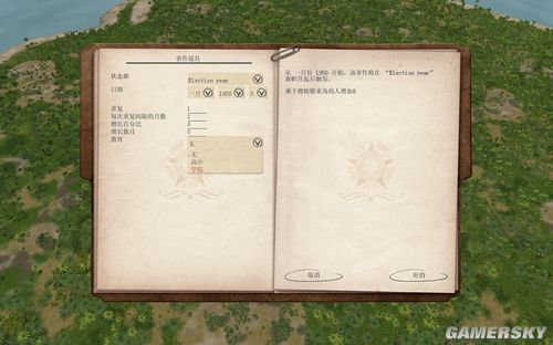 《海岛大亨3》编辑器进入教程及部分解释