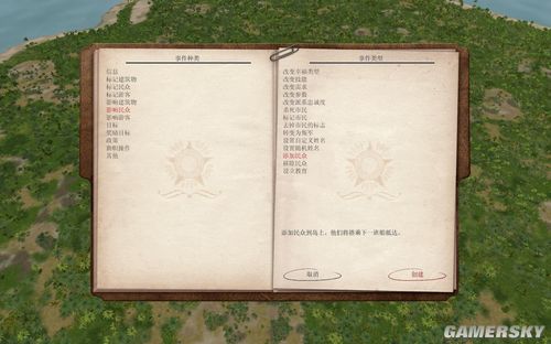 《海岛大亨3》编辑器进入教程及部分解释