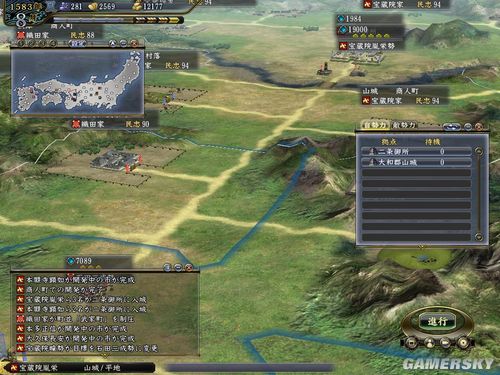 《信长之野望13:天道》82令木鏖战织田