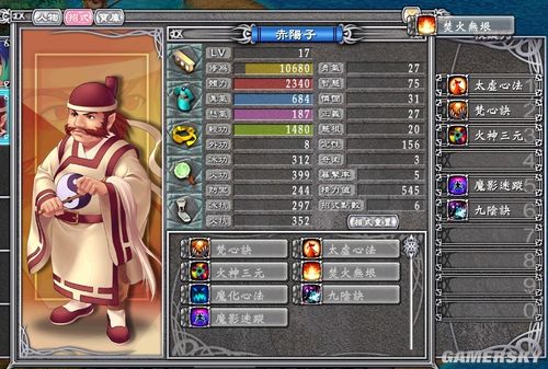 《武林立志传》bug-能让角色学会所有招数