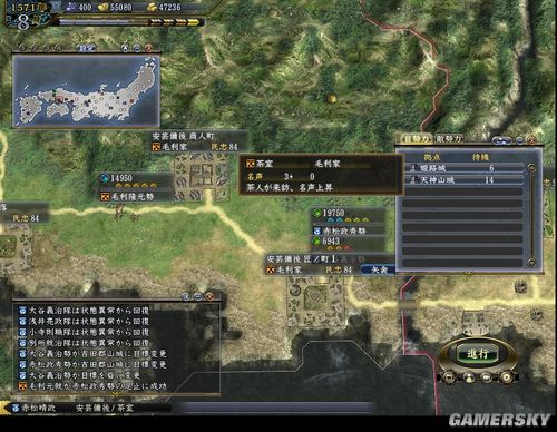 《信长之野望13:天道》赤松晴政传 第二回