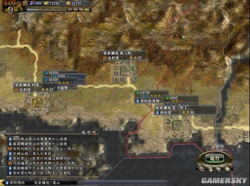 《信长之野望13:天道》赤松晴政传 第二回