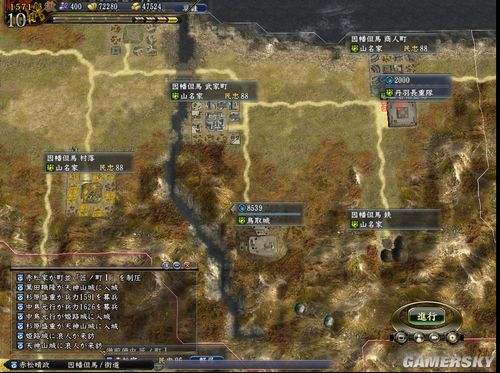 《信长之野望13:天道》赤松晴政传 第二回