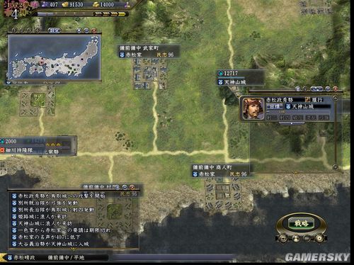 《信长之野望13:天道》赤松晴政传 第二回