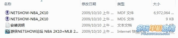《NBA2K10》图文安装教程(附免DVD安装办法)