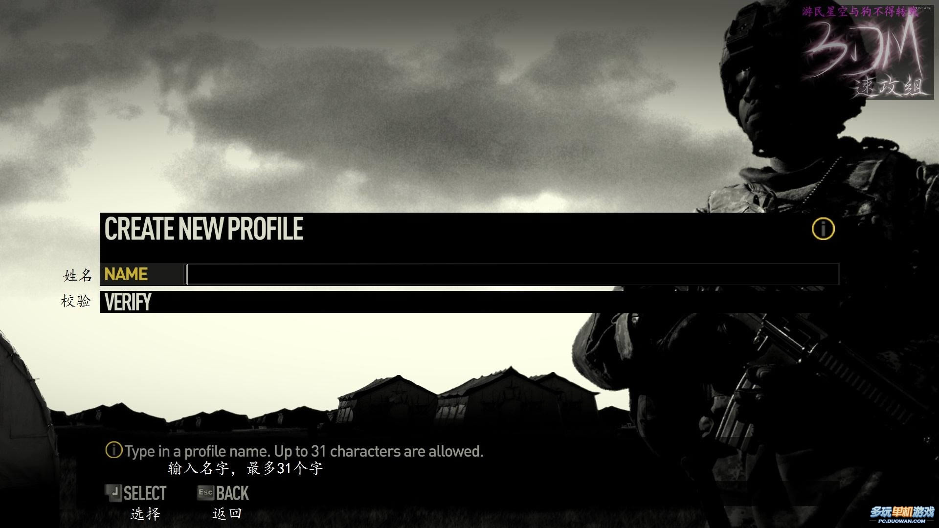 《闪点行动2》菜单选项翻译