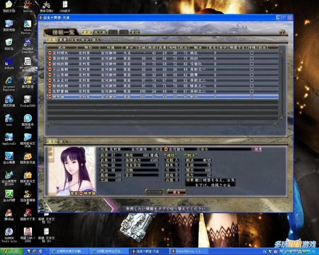 ���ų�֮Ұ��13������������佫��½�취 ͷ�������Ϸ����ʾ�취