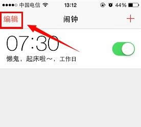 iOS7.1.2ɹԽʧЧĴ