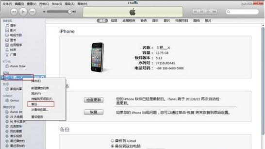 iOS7Խͼϸ̳̣PPiTunes