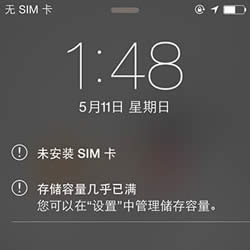 iOS7.1.1ԲԽ洢Ĵ