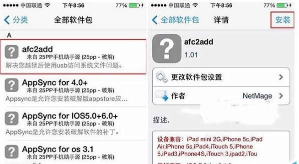 iOS7.1.1ԽCydiaԴϸͼϸ̳